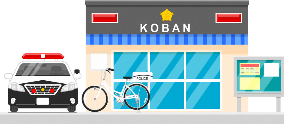 交番のイラスト/パトカーと自転車