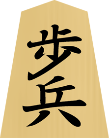 将棋の駒を持つ男の子イラスト（歩兵）