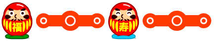 達磨のライン・罫線イラスト