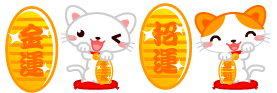 招き猫のライン・罫線イラスト