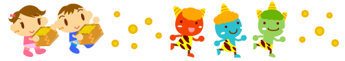 豆まきライン・罫線イラスト01
