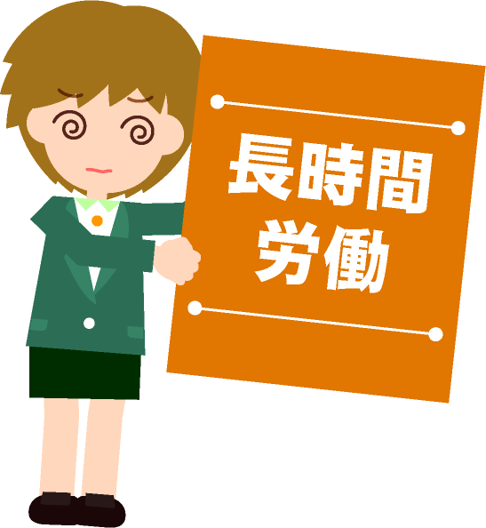 長時間労働でフラフラ！イラスト
