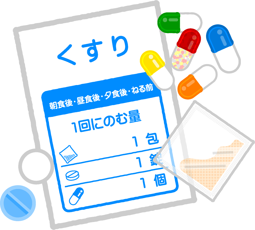 薬袋と飲み薬のイラスト