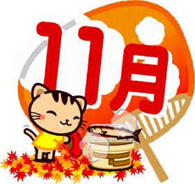 11月の文字/秋刀魚を焼く猫のイラスト