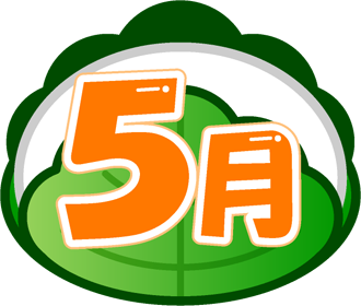 5月の文字とイラスト
