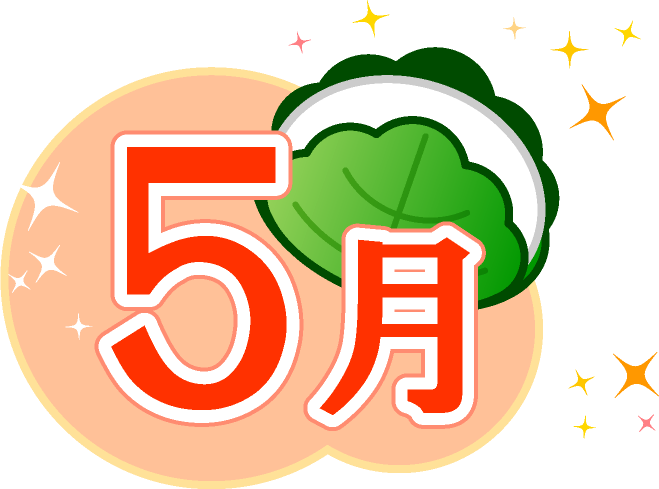 5月の文字イラスト/柏餅2