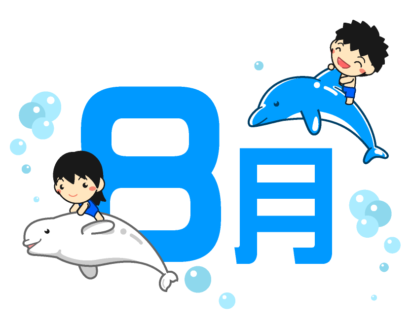 8月イラスト（イルカの背中に乗る子供達）