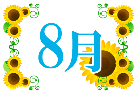 8月イラスト/向日葵フレーム2