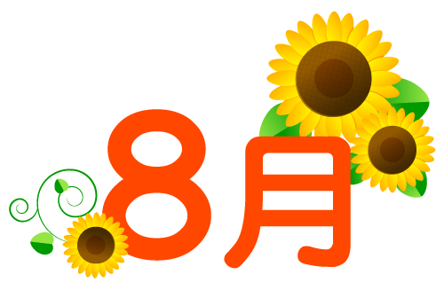 8月イラスト/向日葵3つ集