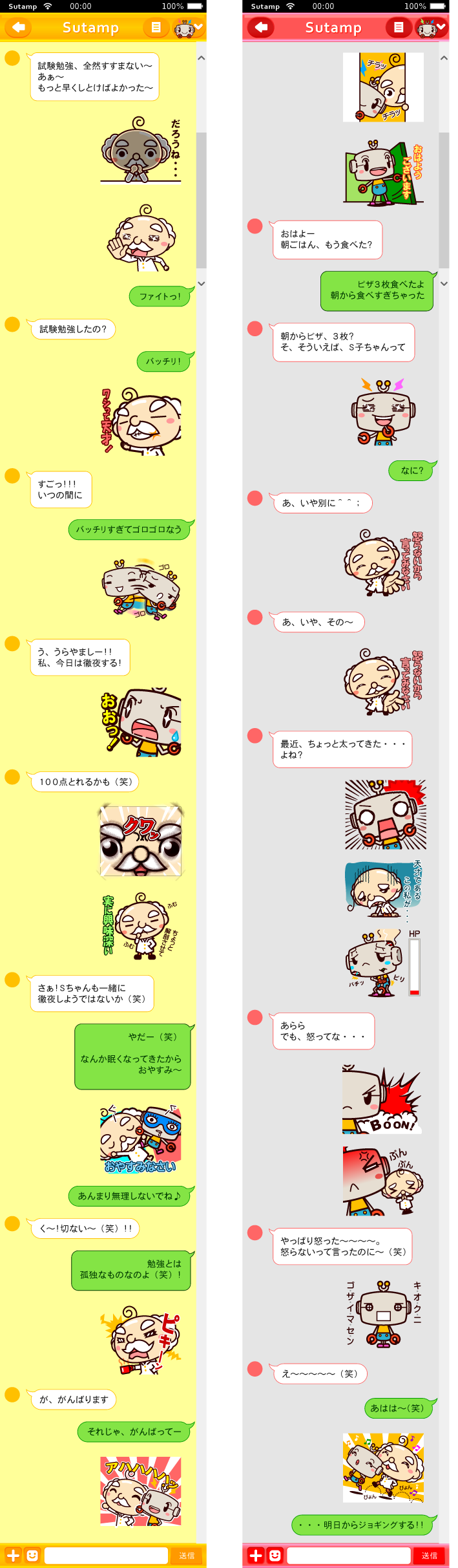 博士と助手は一心同体なのです！の使い方例